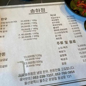 송하정 리뷰 사진