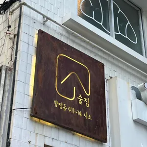 시소 리뷰 사진