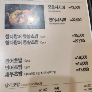 스시지현 리뷰 사진