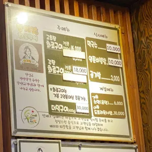 양지말 화로구이 리뷰 사진
