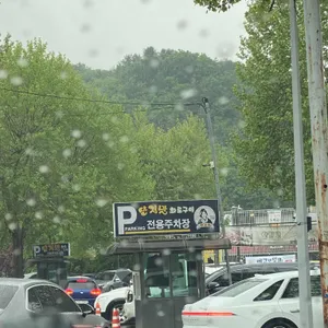 양지말 화로구이 리뷰 사진