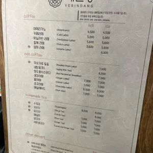 예빈당 리뷰 사진