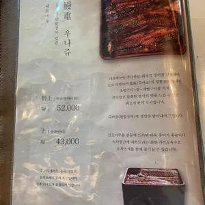동경밥상 리뷰 사진