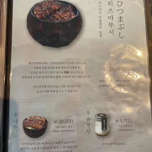 동경밥상 리뷰 사진