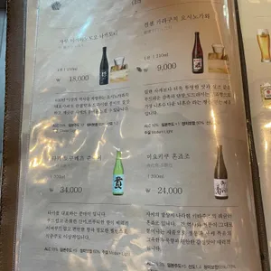 동경밥상 리뷰 사진