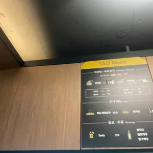 타오마라탕 리뷰 사진