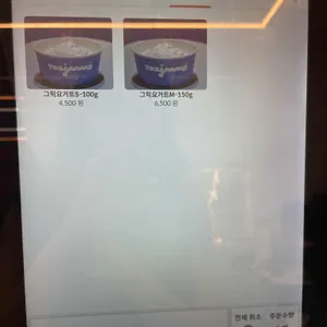 요거트아이스크림의 정석 리뷰 사진