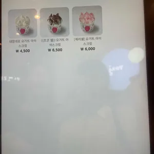 요거트아이스크림의정석 리뷰 사진
