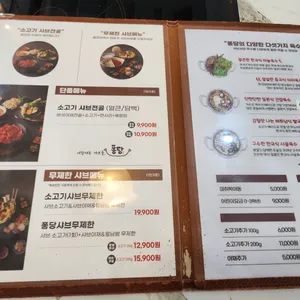 퐁당 리뷰 사진