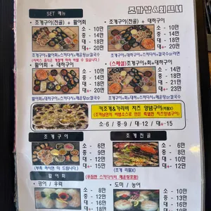 조개까는남자 리뷰 사진