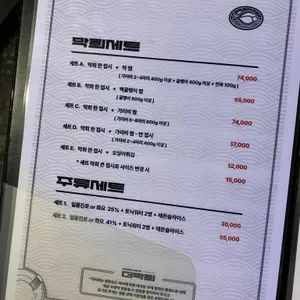 더막회 리뷰 사진