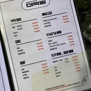 더막회 리뷰 사진