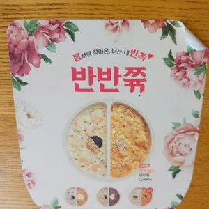 본죽 리뷰 사진