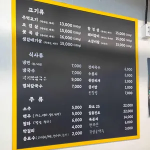 주먹고기 리뷰 사진