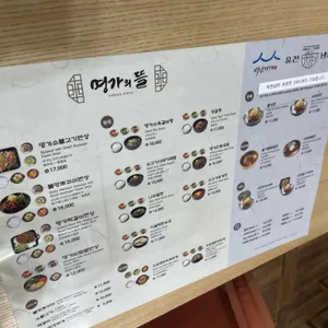명가의뜰 리뷰 사진