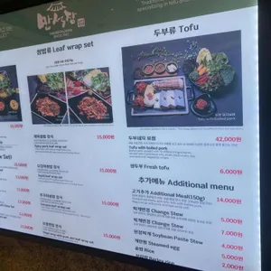 만석장 리뷰 사진