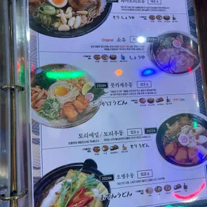 유타로 리뷰 사진