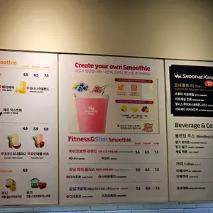 스무디킹 리뷰 사진