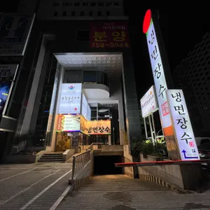 냉면장수 리뷰 사진