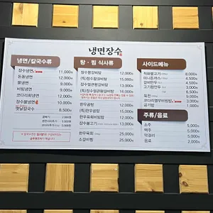냉면장수 리뷰 사진