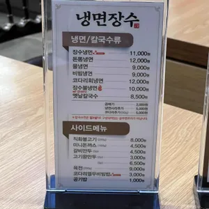 냉면장수 리뷰 사진