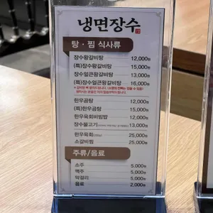 냉면장수 리뷰 사진
