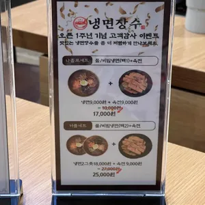 냉면장수 리뷰 사진