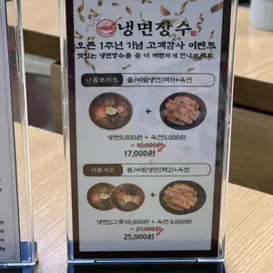 냉면장수 리뷰 사진