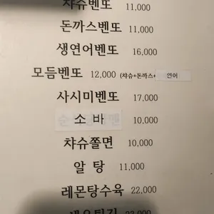 순식당 리뷰 사진
