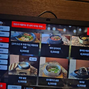 학장도가 리뷰 사진