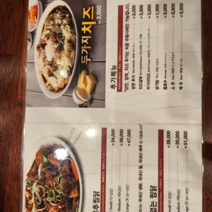 봉추찜닭 리뷰 사진