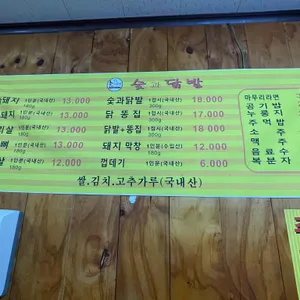 숯과 닭발 리뷰 사진
