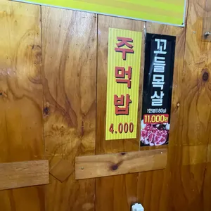 숯과 닭발 리뷰 사진