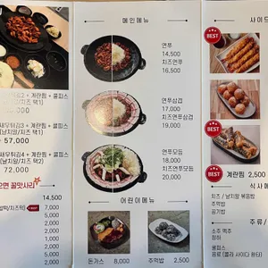 연쭈 리뷰 사진