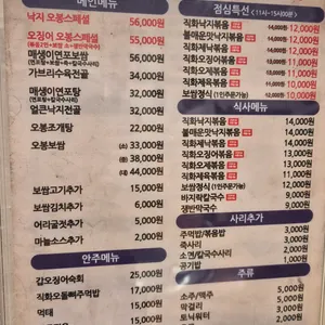 오봉집 리뷰 사진