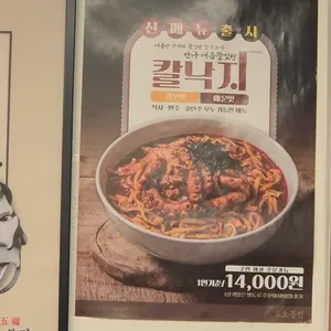 오봉집 리뷰 사진