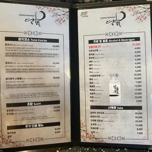 달빛참치 리뷰 사진