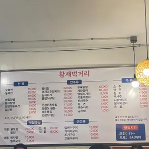 참새방앗간 리뷰 사진