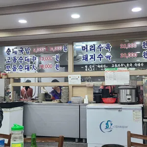 아리랑옛날순대 리뷰 사진