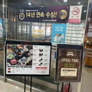 채선당 플러스 리뷰 사진