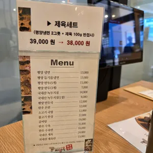 피양옥 리뷰 사진