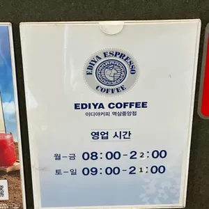 이디야커피 리뷰 사진