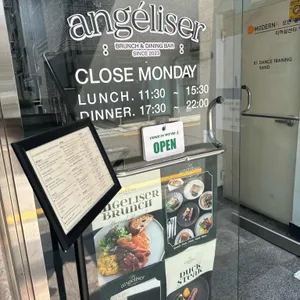 앙젤리제 리뷰 사진