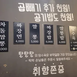 탕탕탕 리뷰 사진