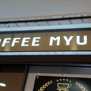 커피뮤 리뷰 사진