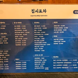 집시포차 리뷰 사진