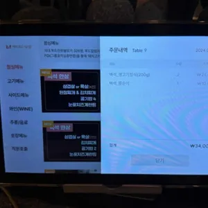 백석 리뷰 사진