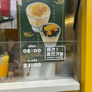 고망고 리뷰 사진