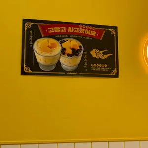 고망고 리뷰 사진