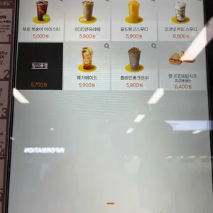 메가커피 리뷰 사진